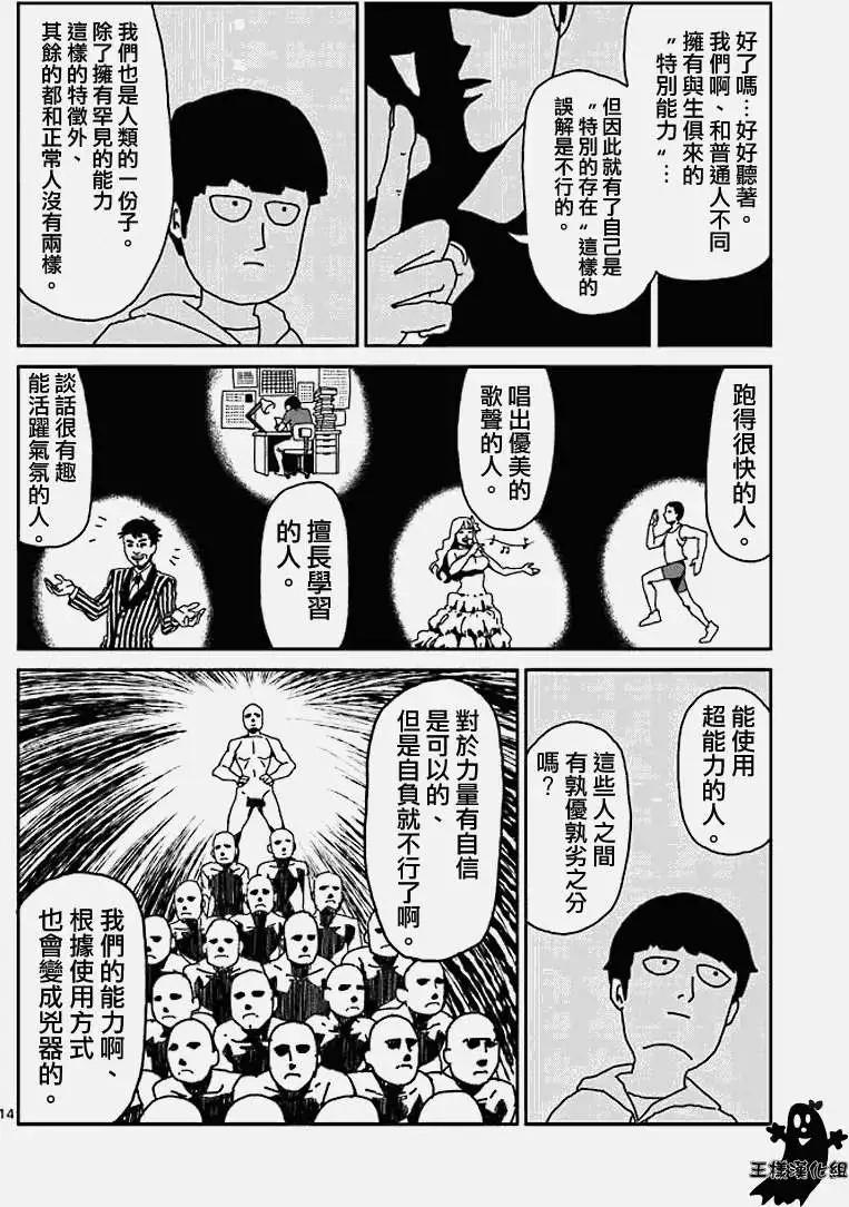 第14回13