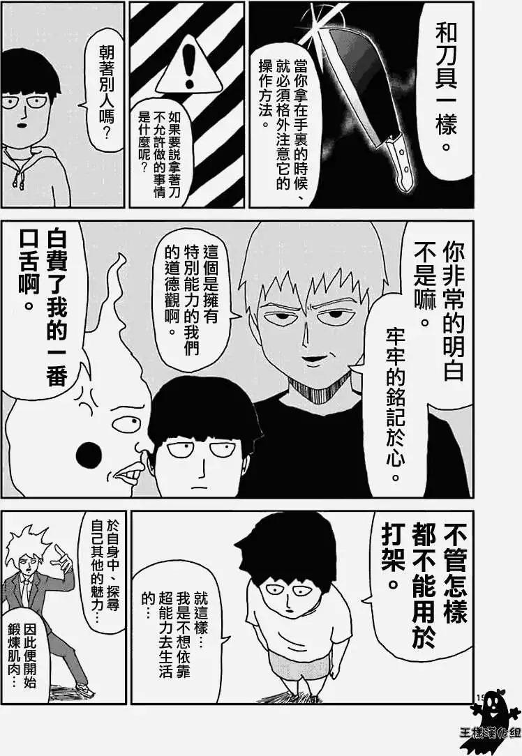 第14回14