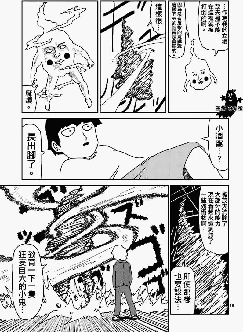 第14回18