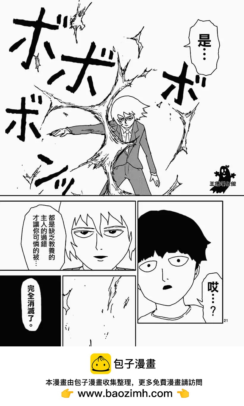 第14回20