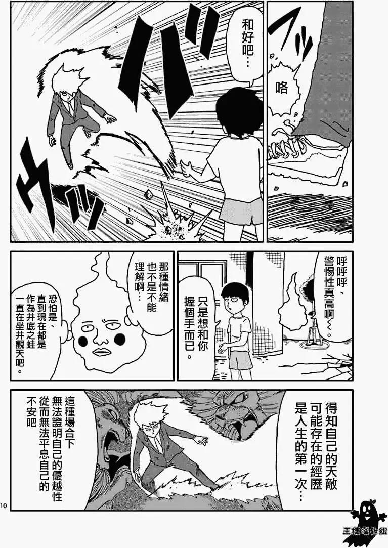 第14回9