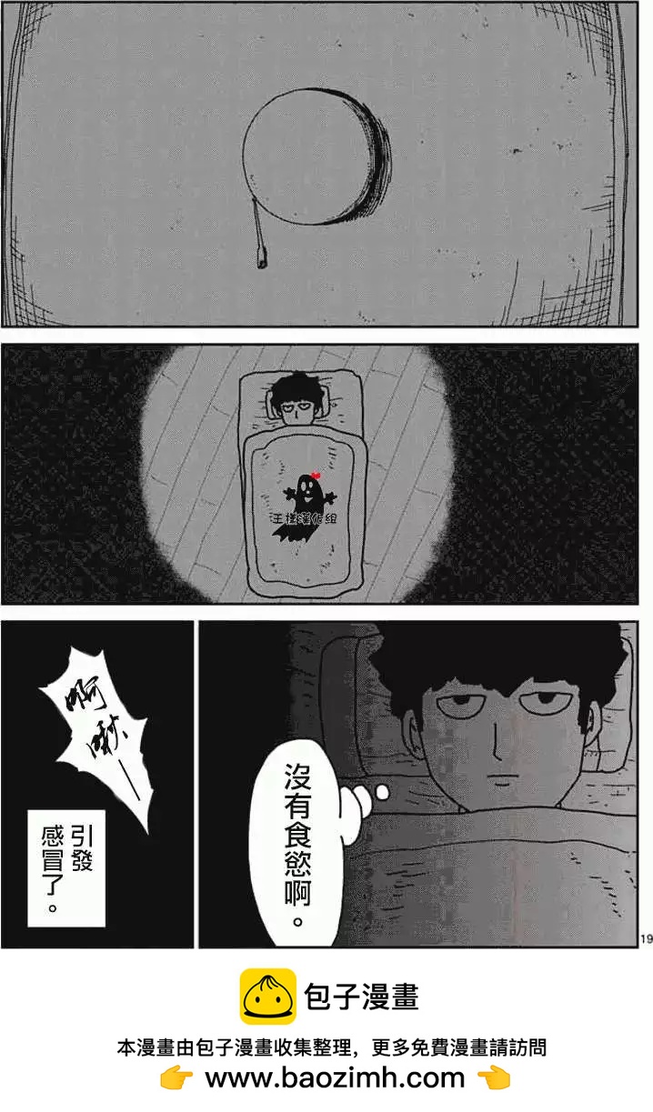 第19回18