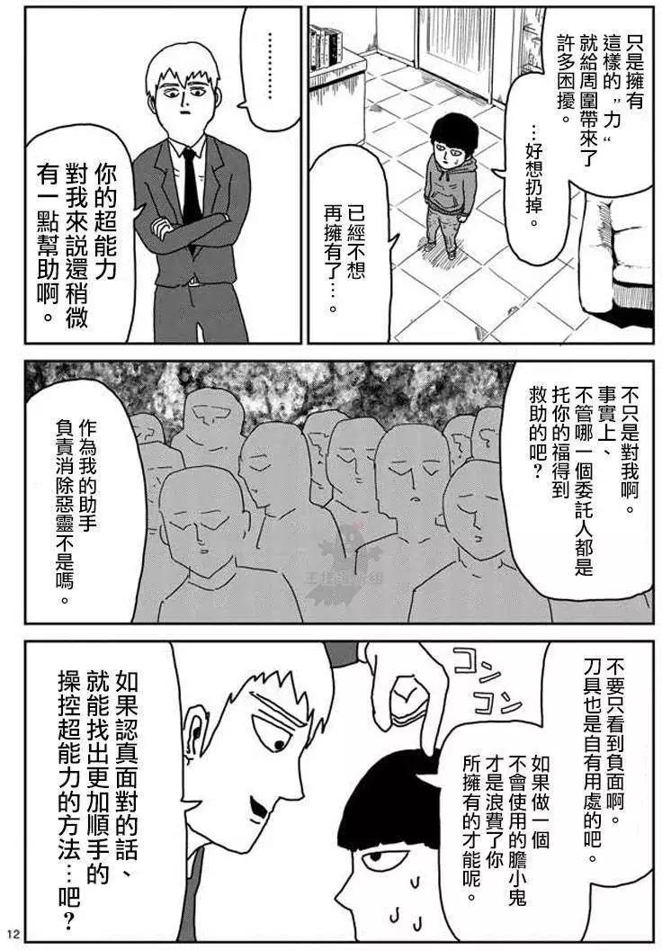第20回11