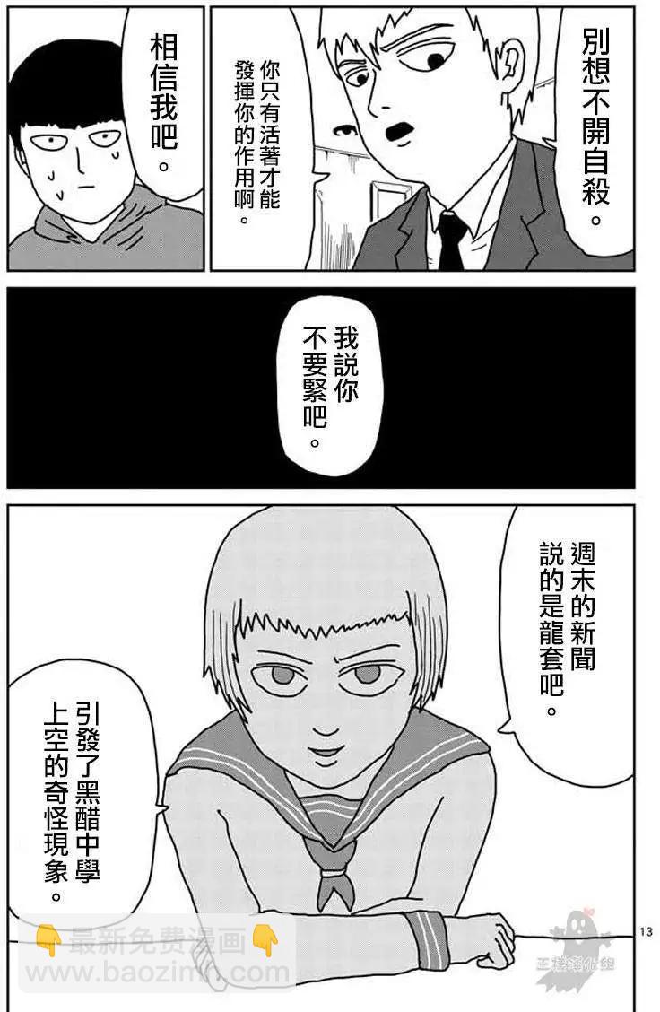 第20回12