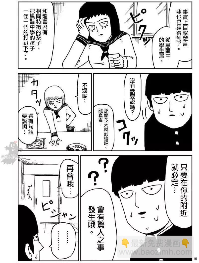 第20回14