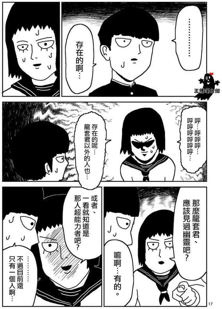 第20回16
