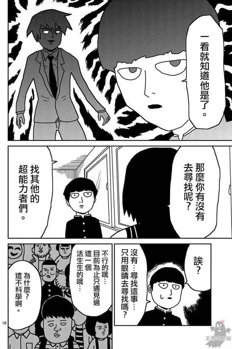 第20回17