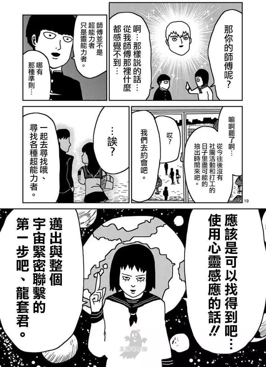 第20回18