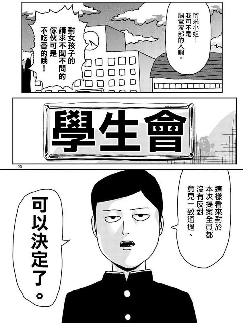 第20回19