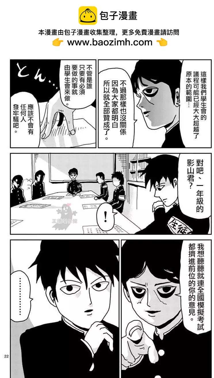 第20回21