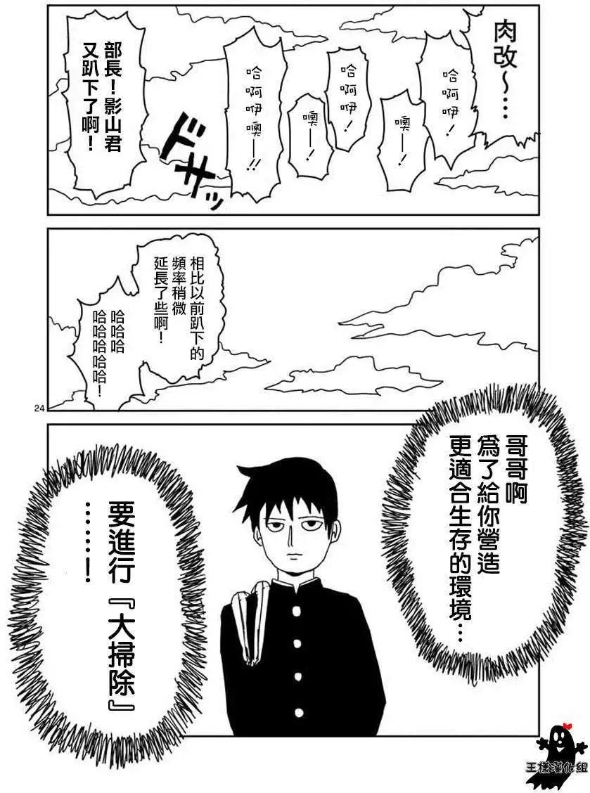 第20回23