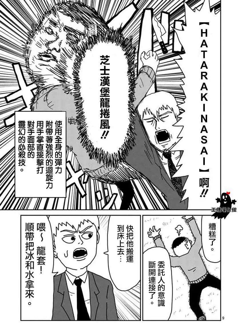 第20回8