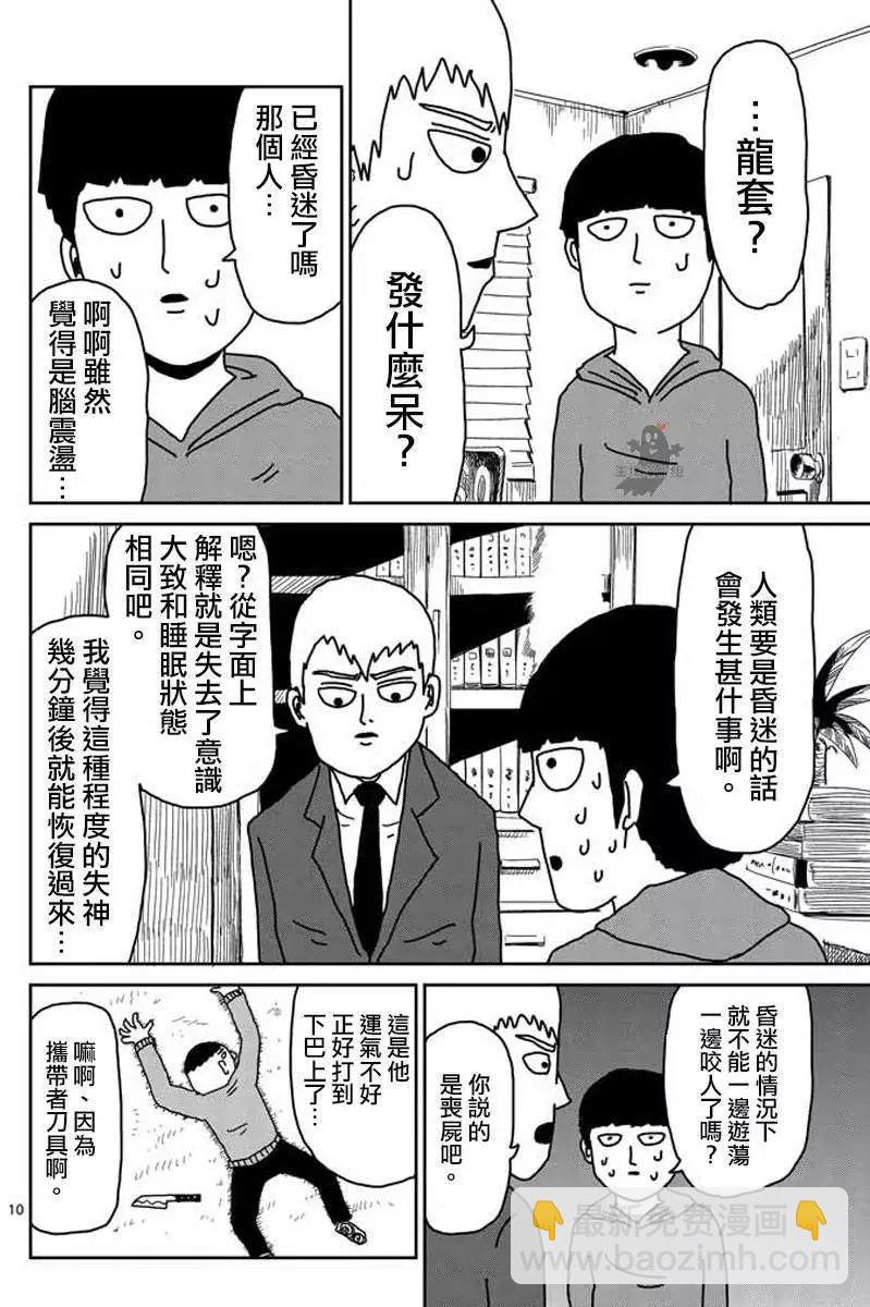 第20回9