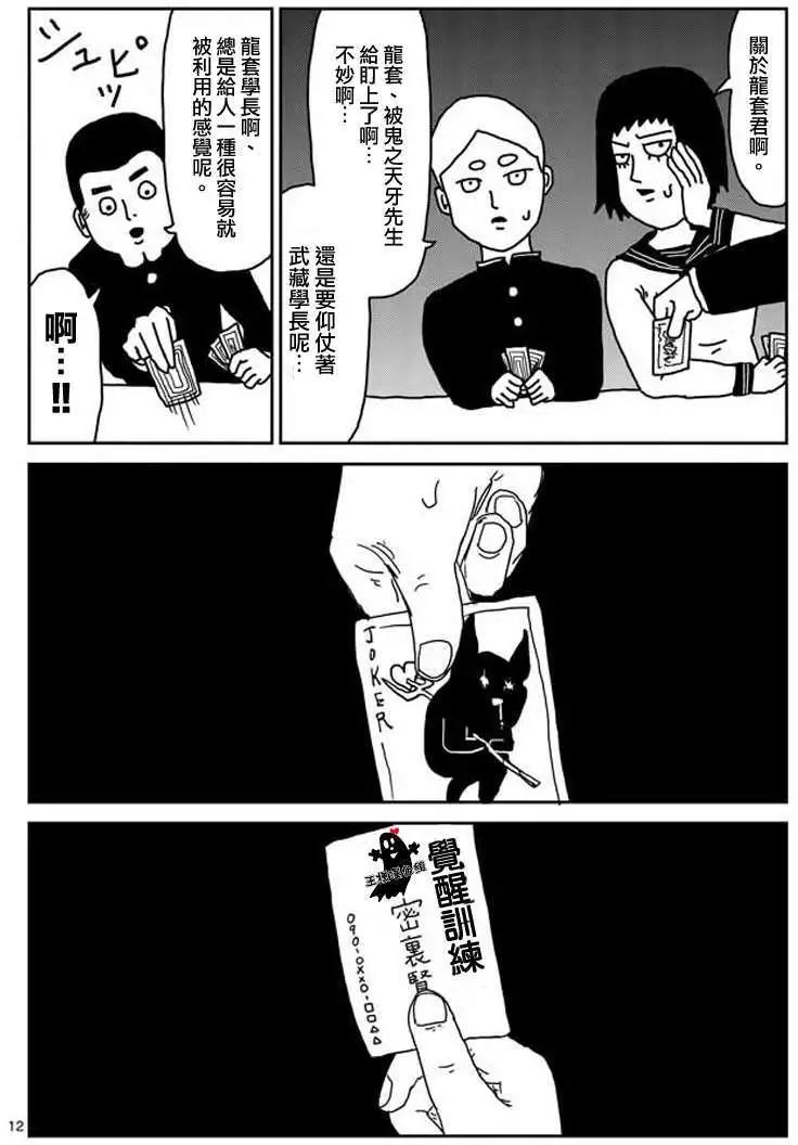 第21回11