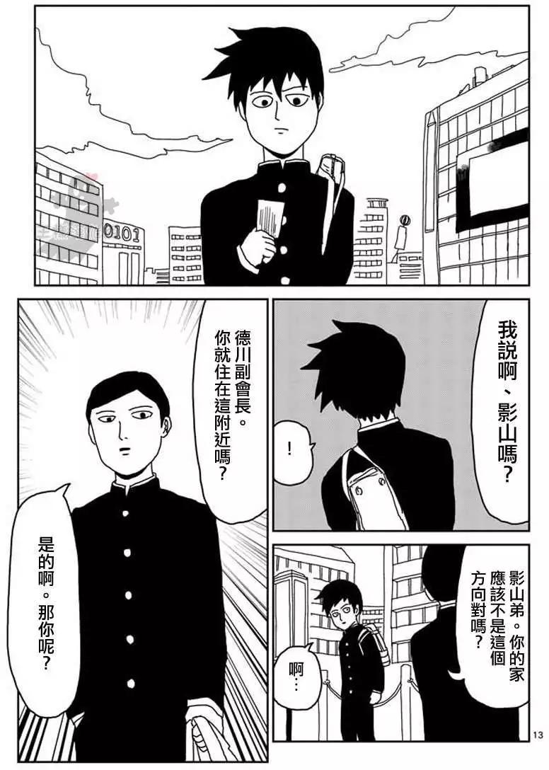 第21回12