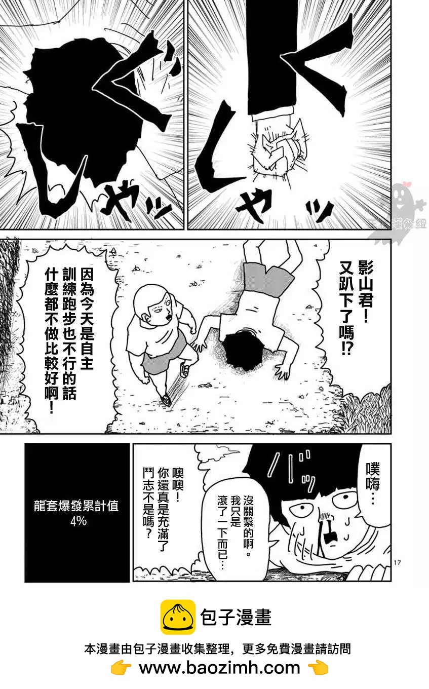第21回16