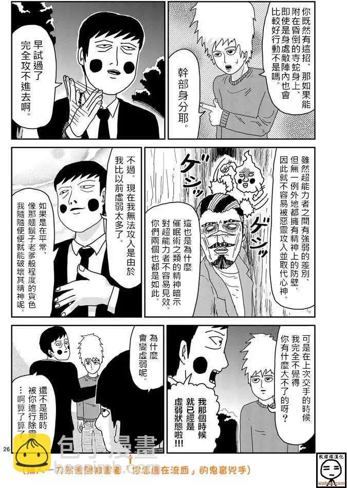 第37回25
