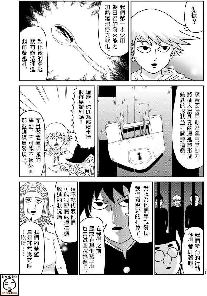 第37回8