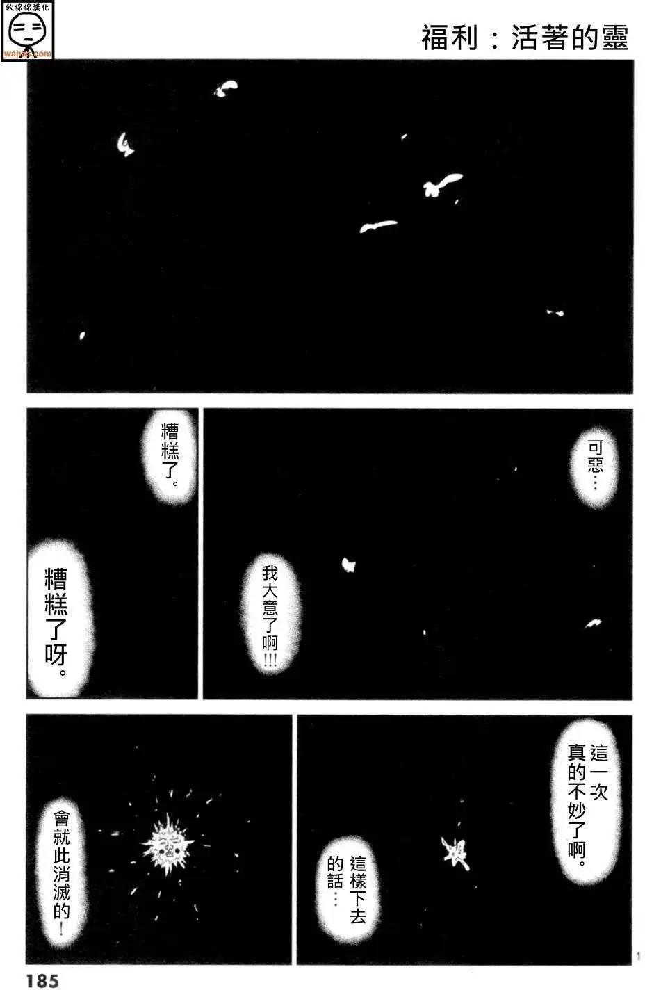 番外40