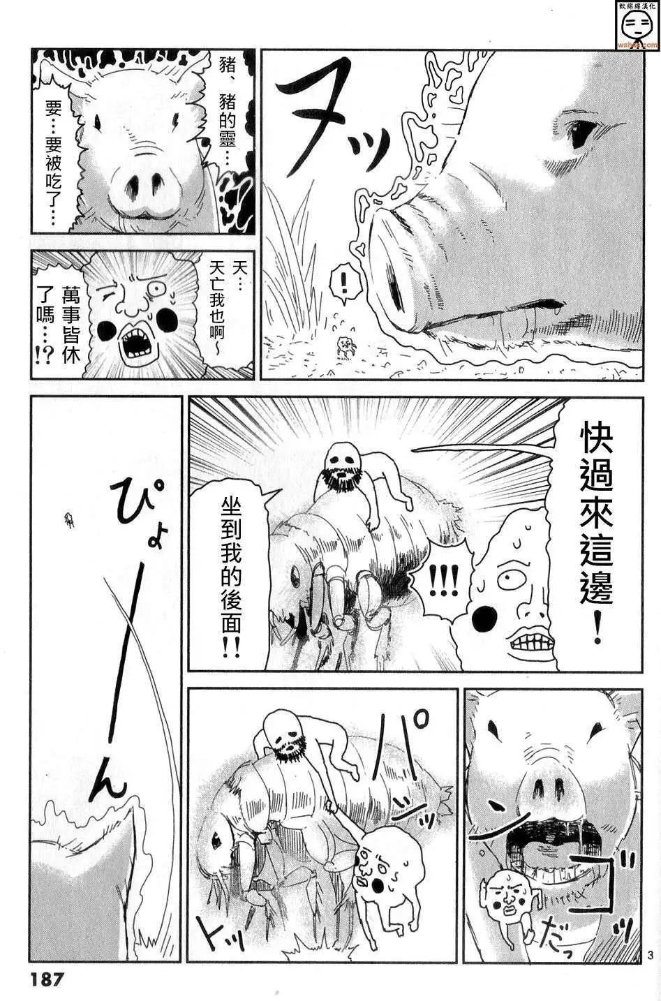番外42
