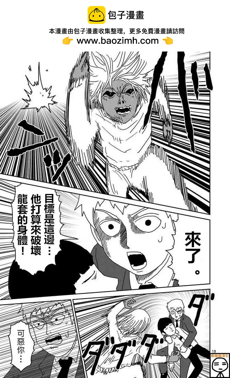 第63回 中1