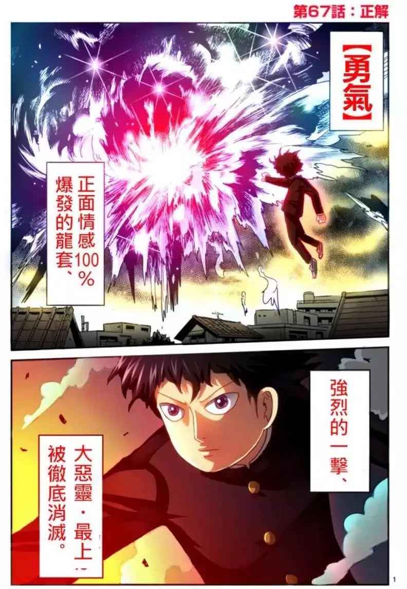 第67回(下)18