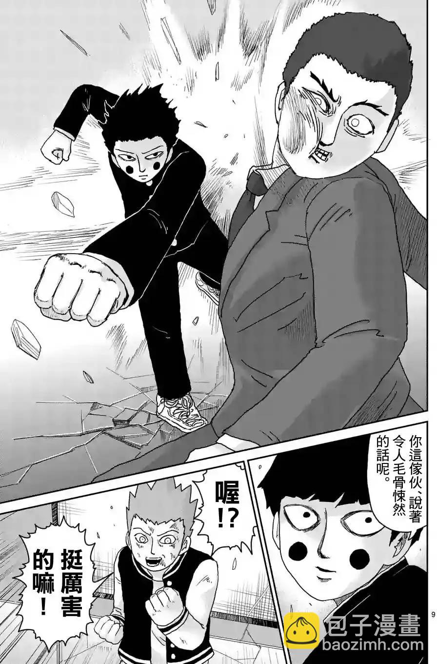 第90回(1)8