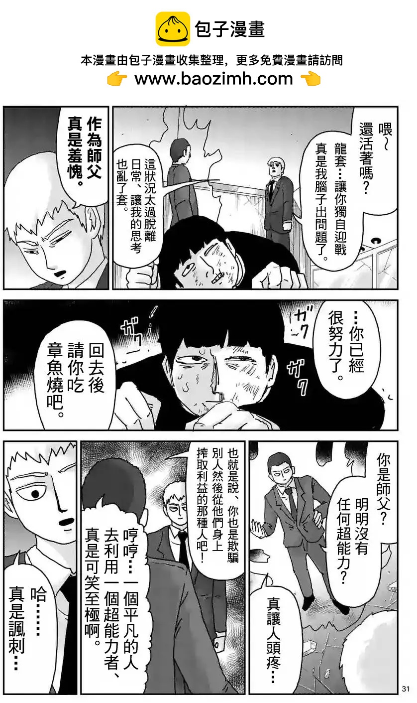 第90回(3)6
