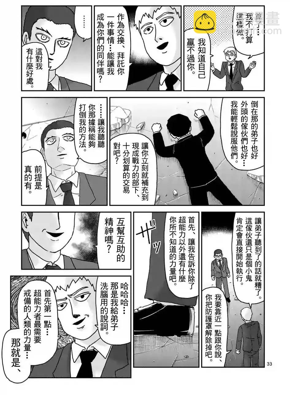 第90回(3)8