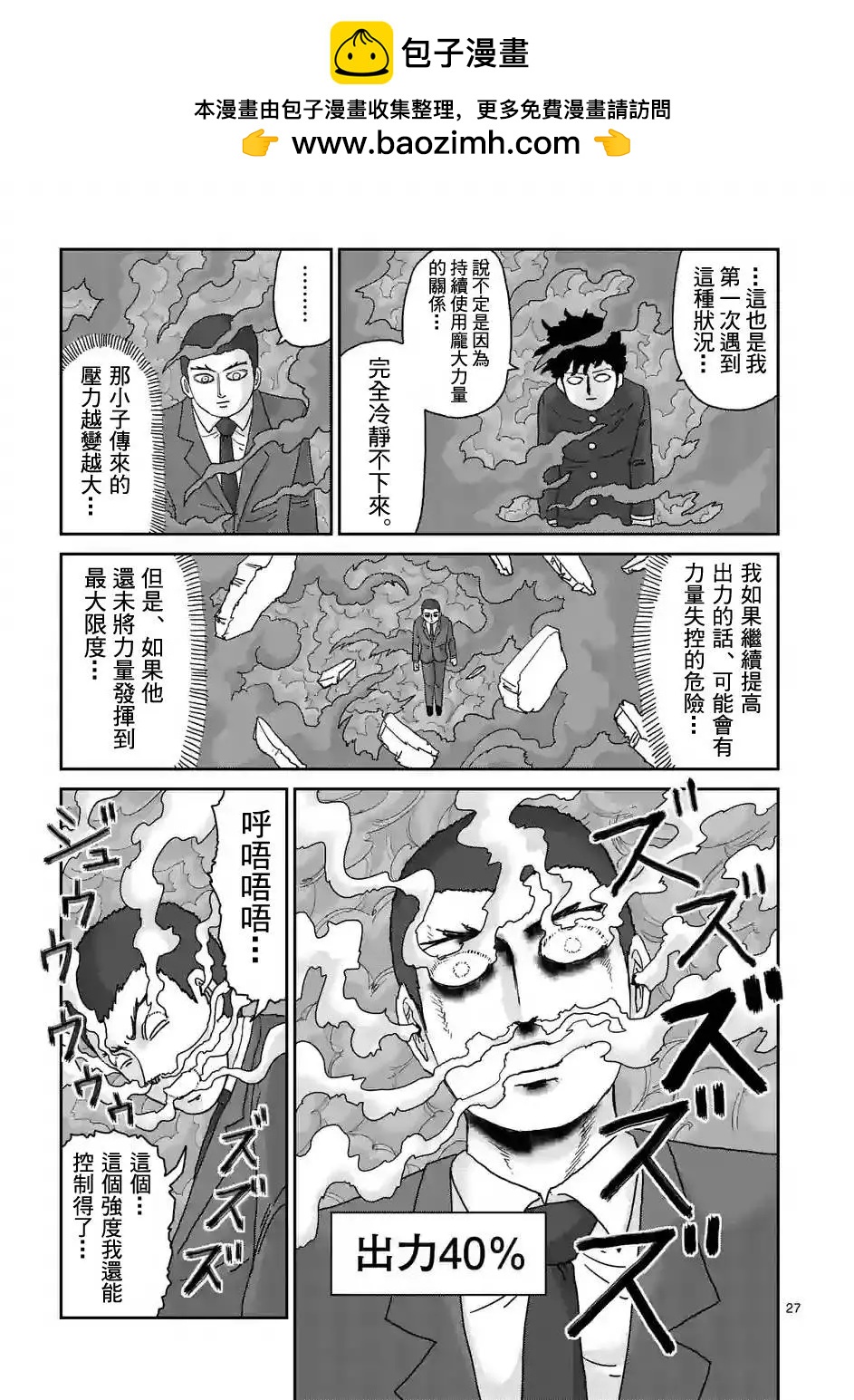 第90回(7)1