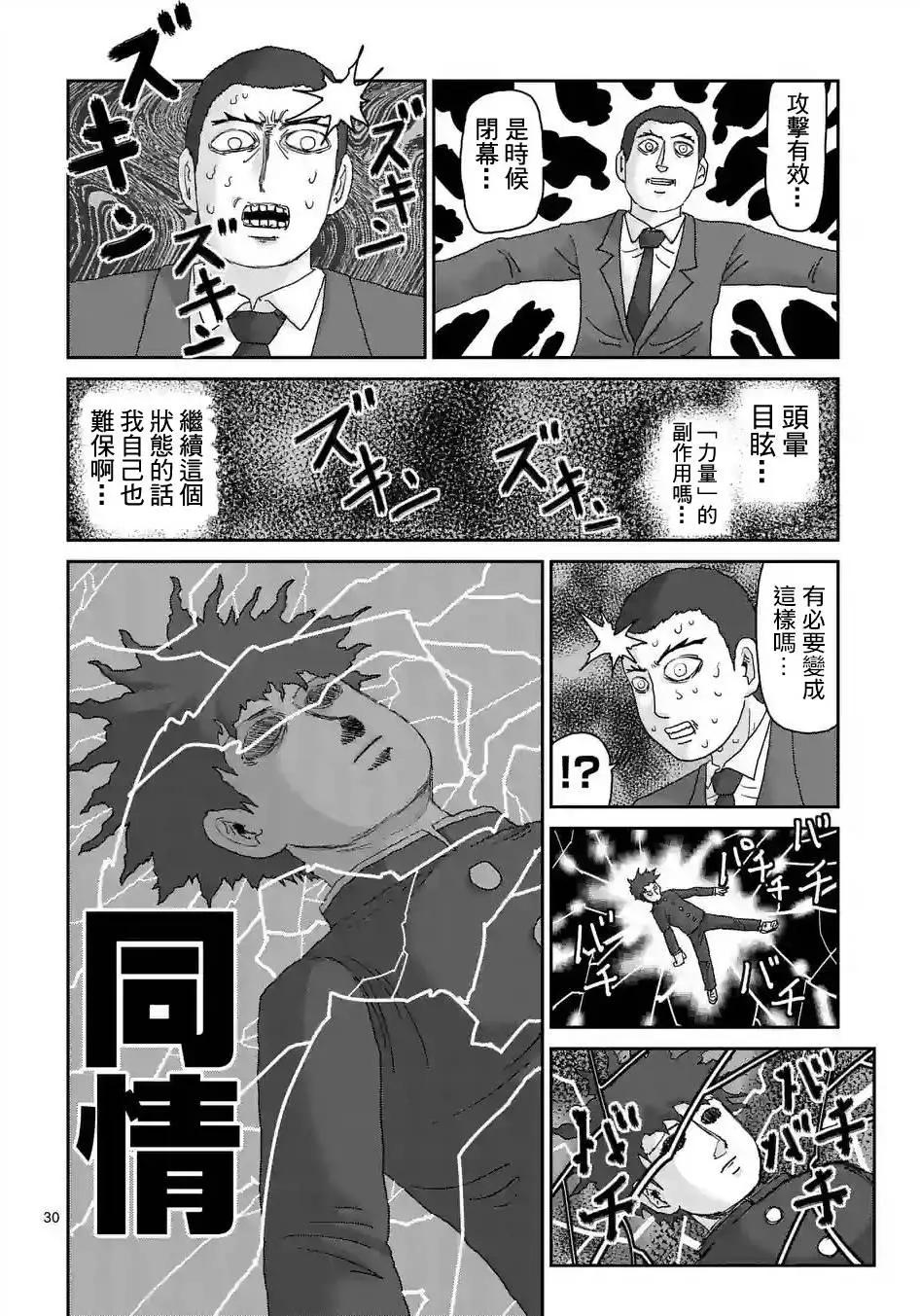 第90回(7)4