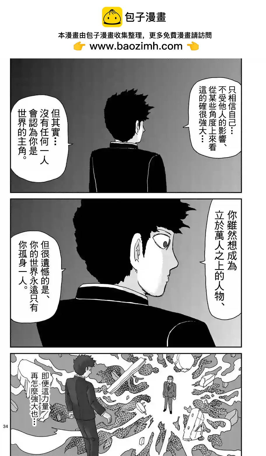 第90回(7)8