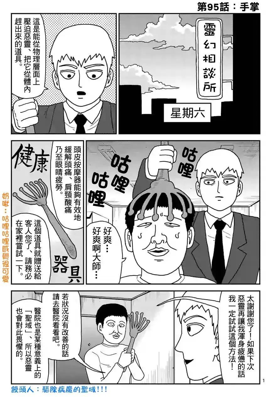 第95回(1)0