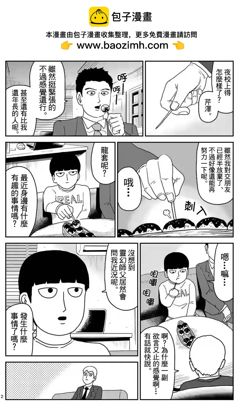 第95回(1)1