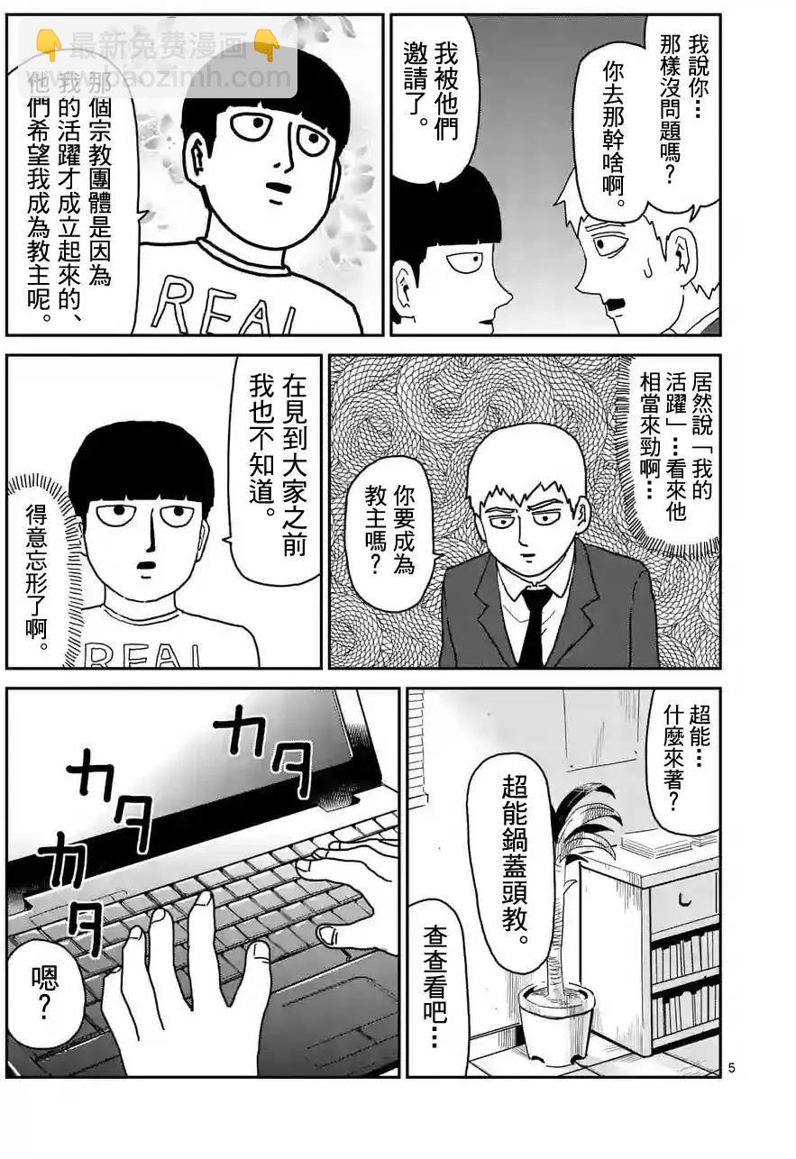 第95回(1)4
