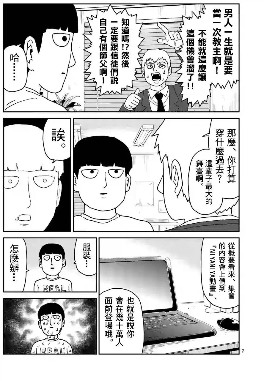 第95回(1)6