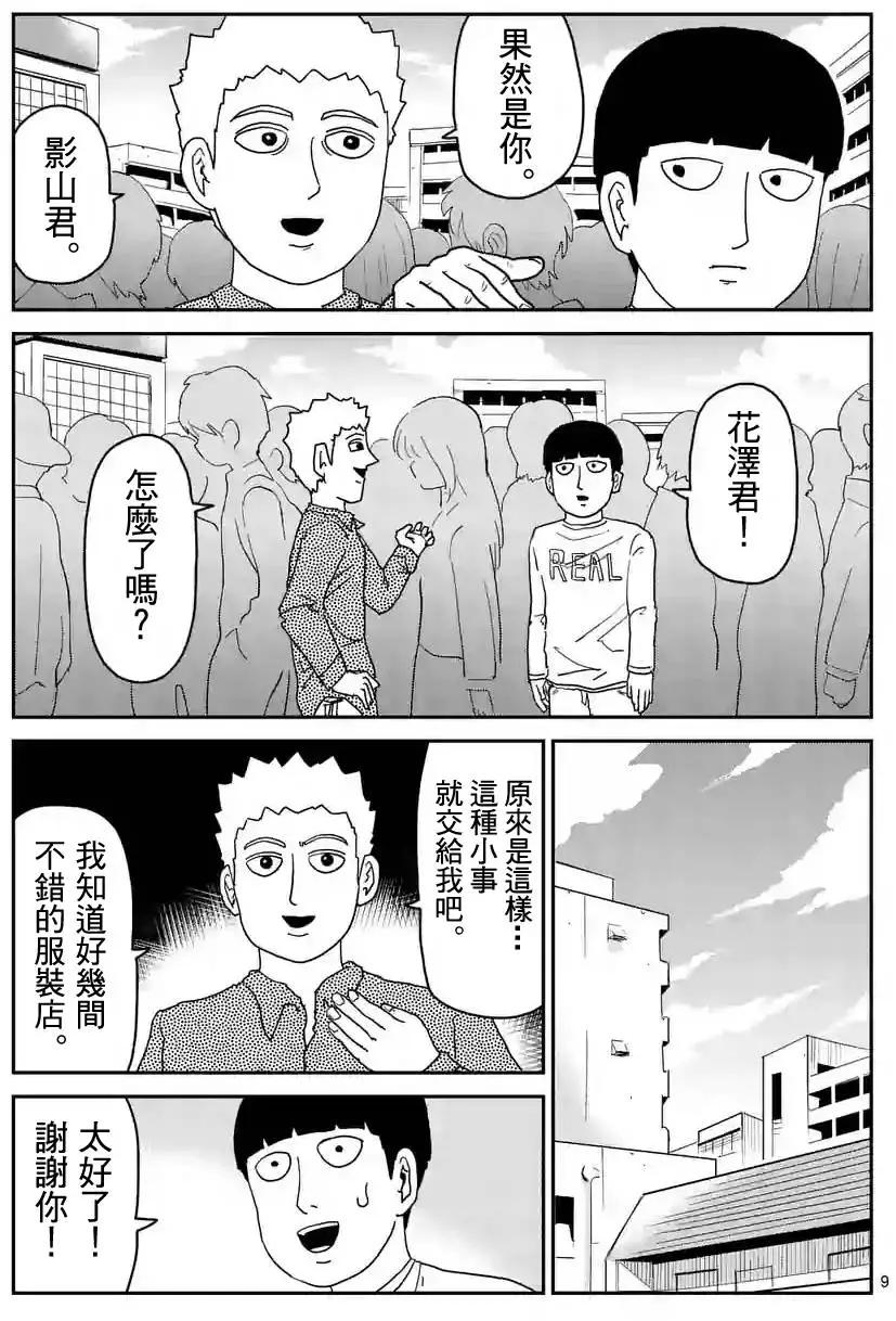 第95回(1)8