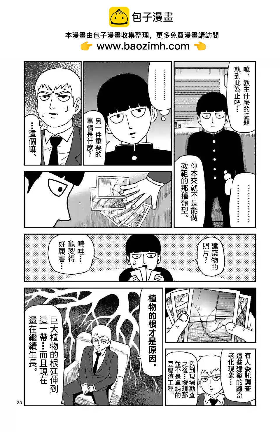 第95回(4)1