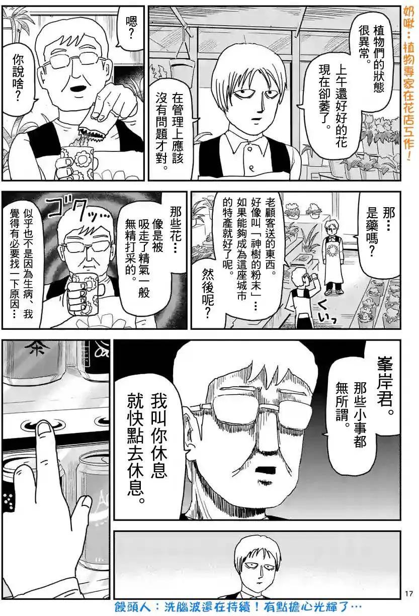 第96回(2)7