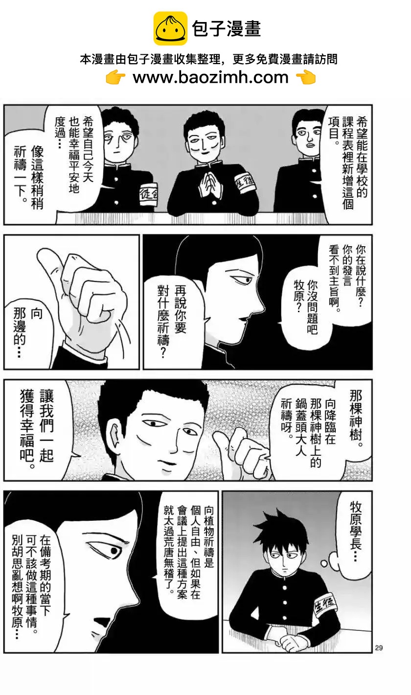 第96回(4)1