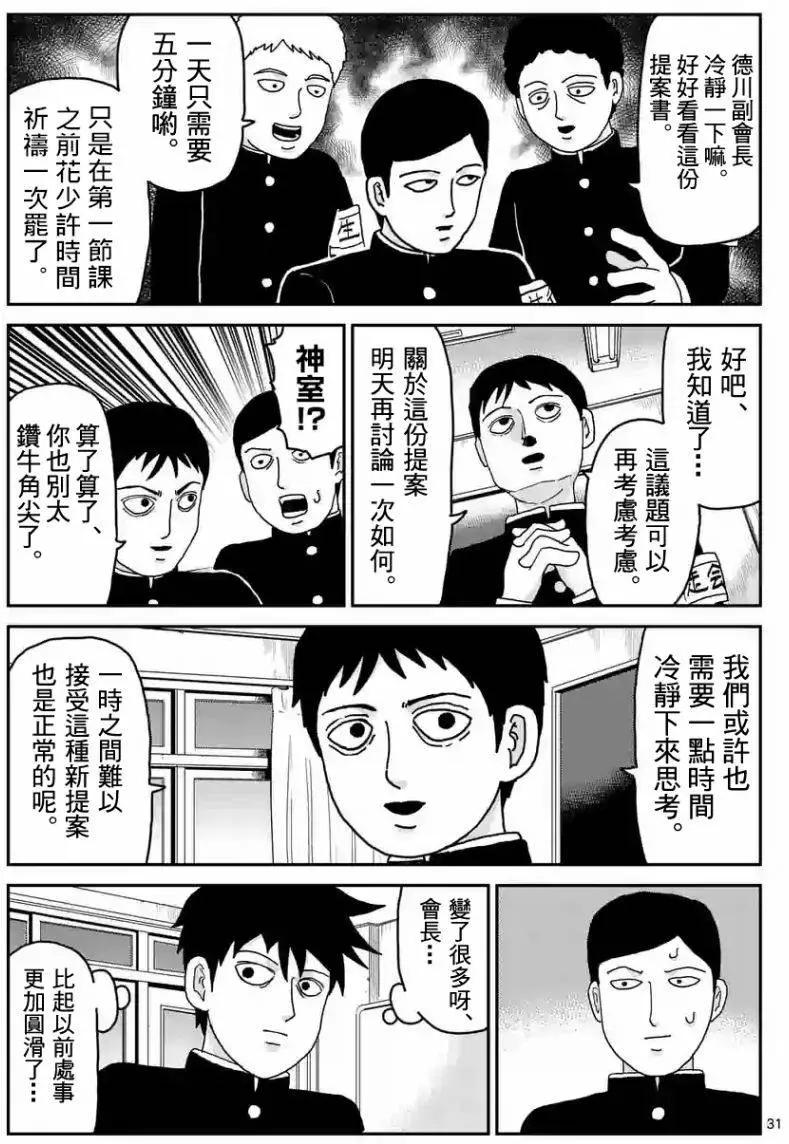 第96回(4)3