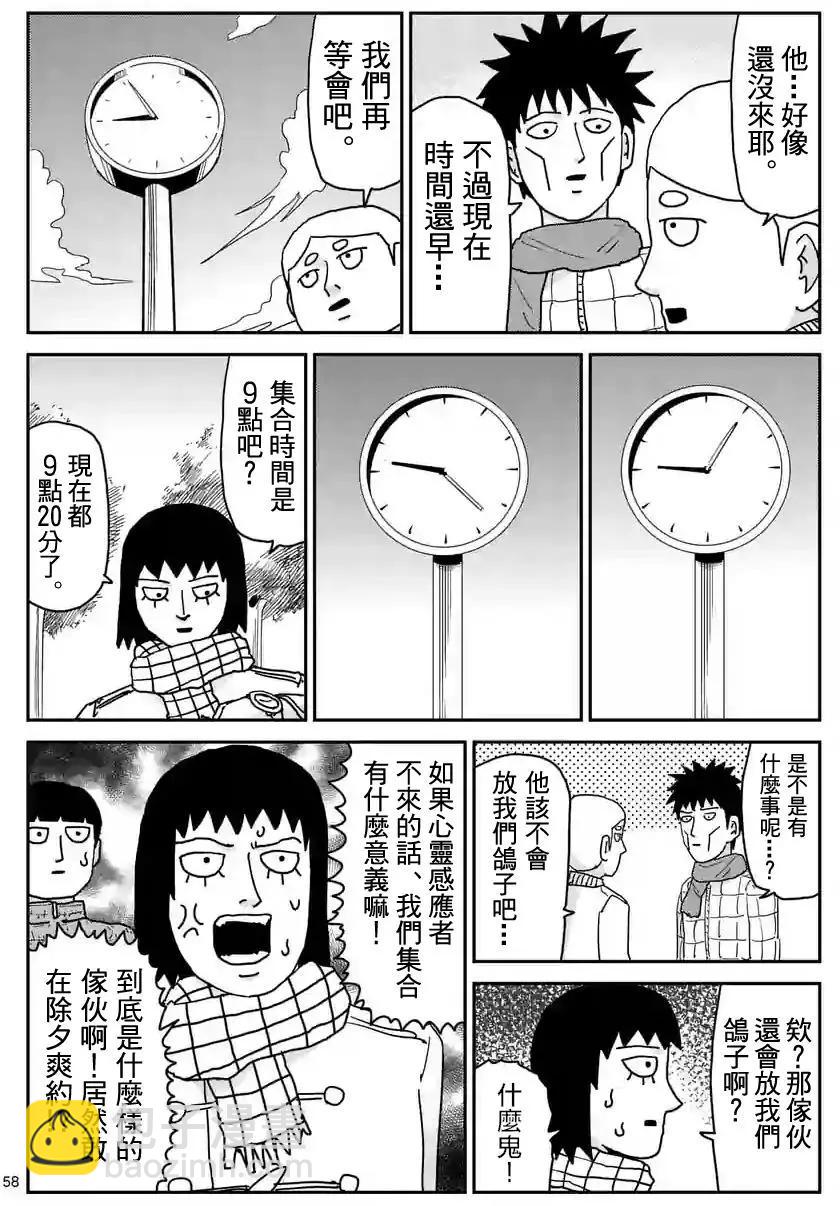 第98回(7)3