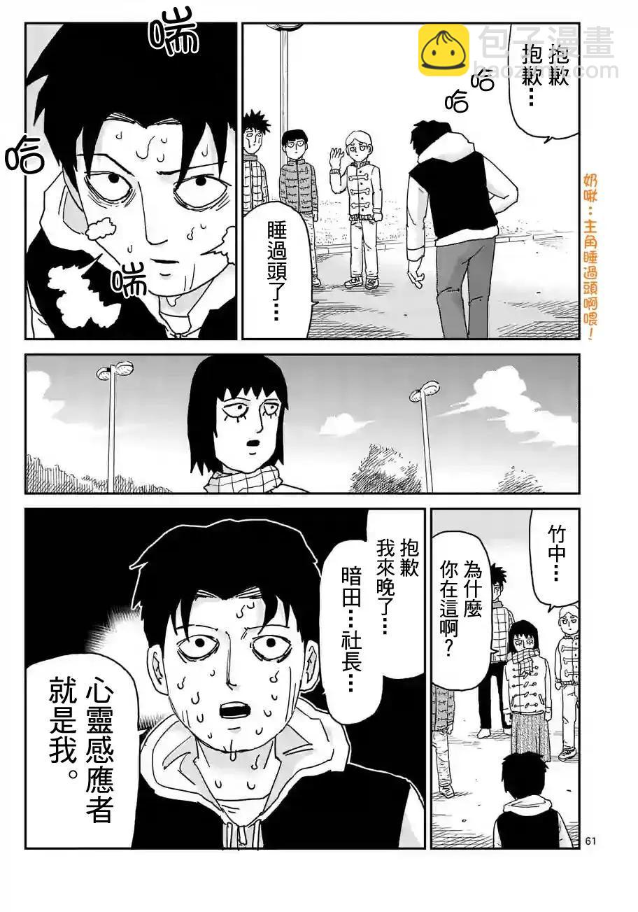 第98回(7)6