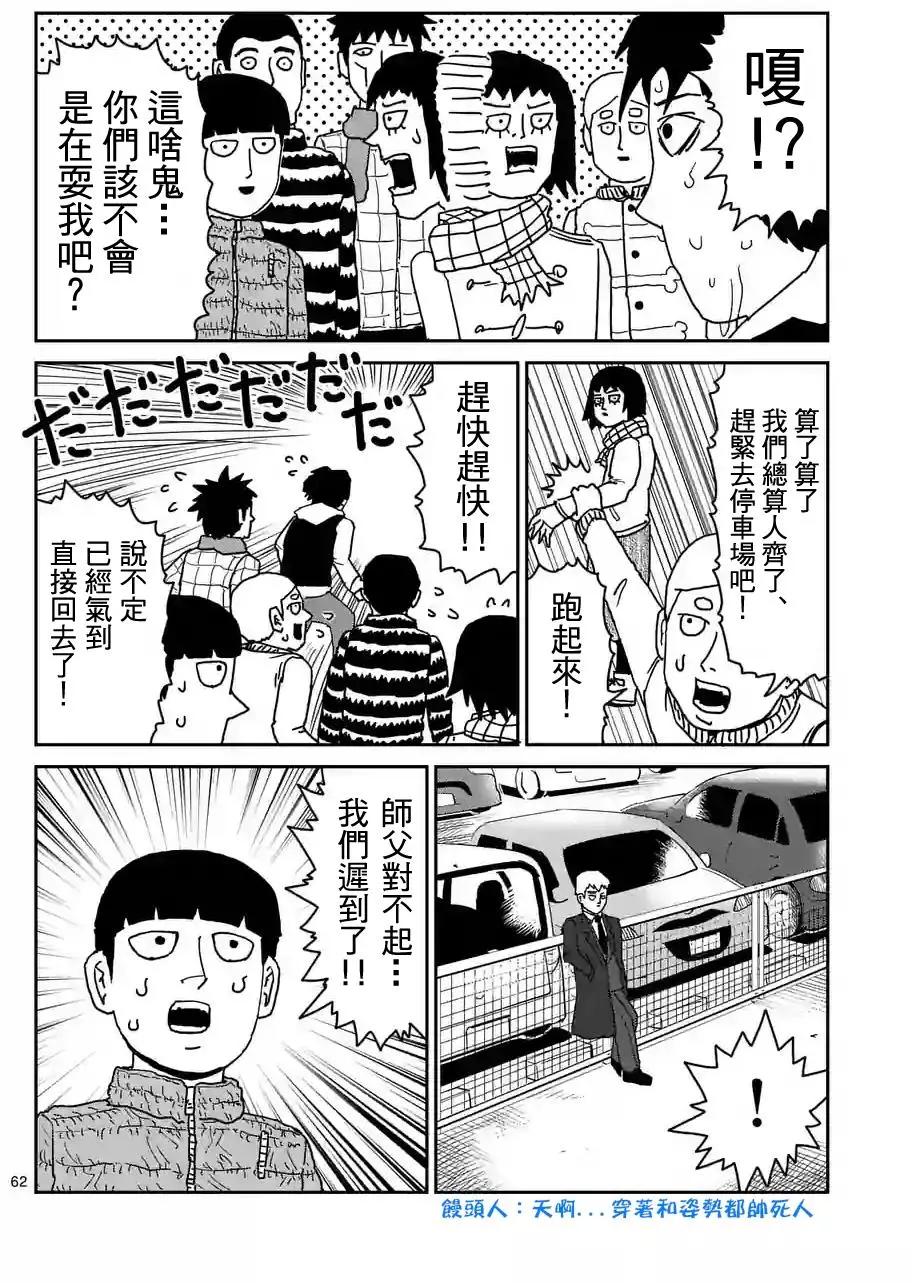 第98回(7)7