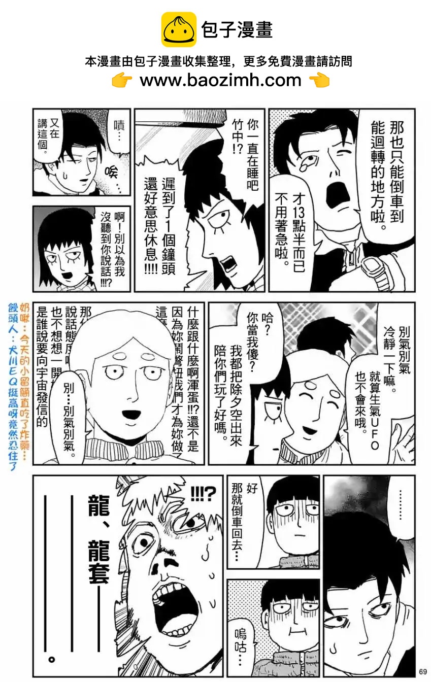 第98回(8)3