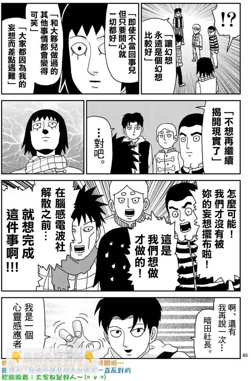 第98回(9)11
