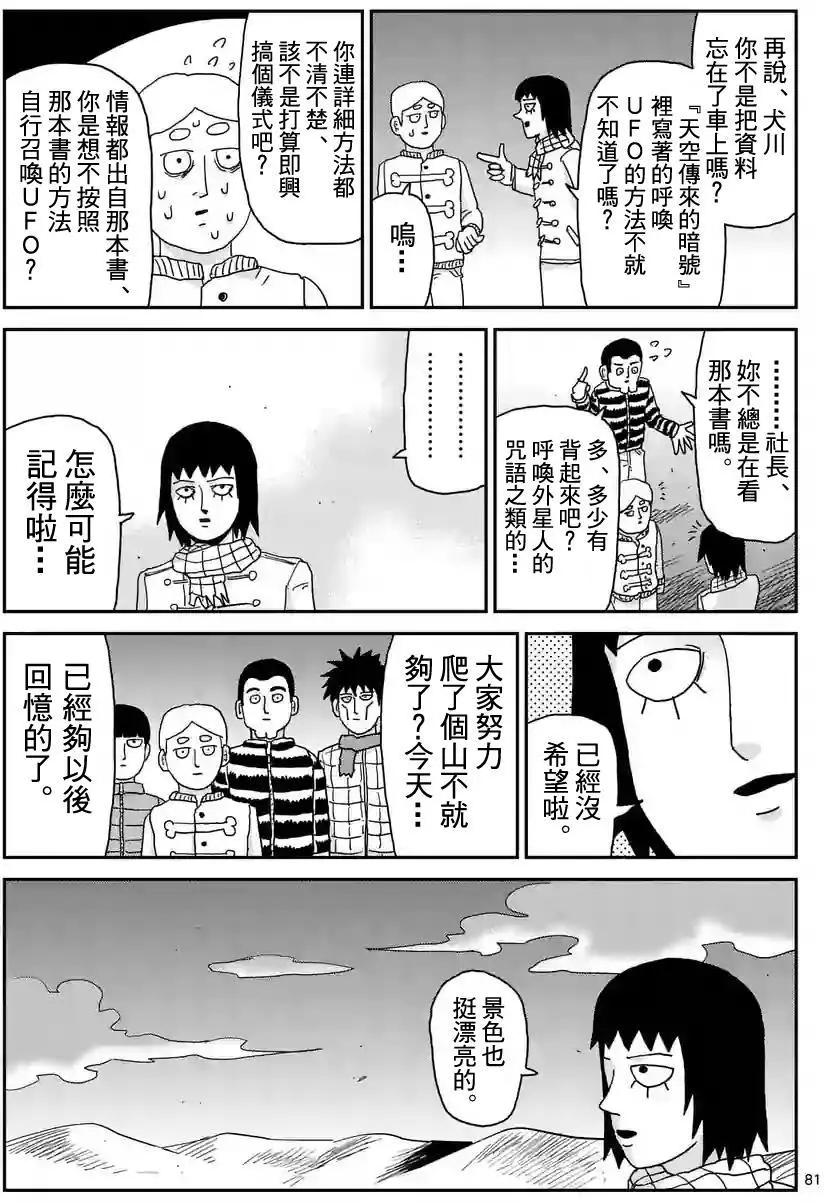 第98回(9)7