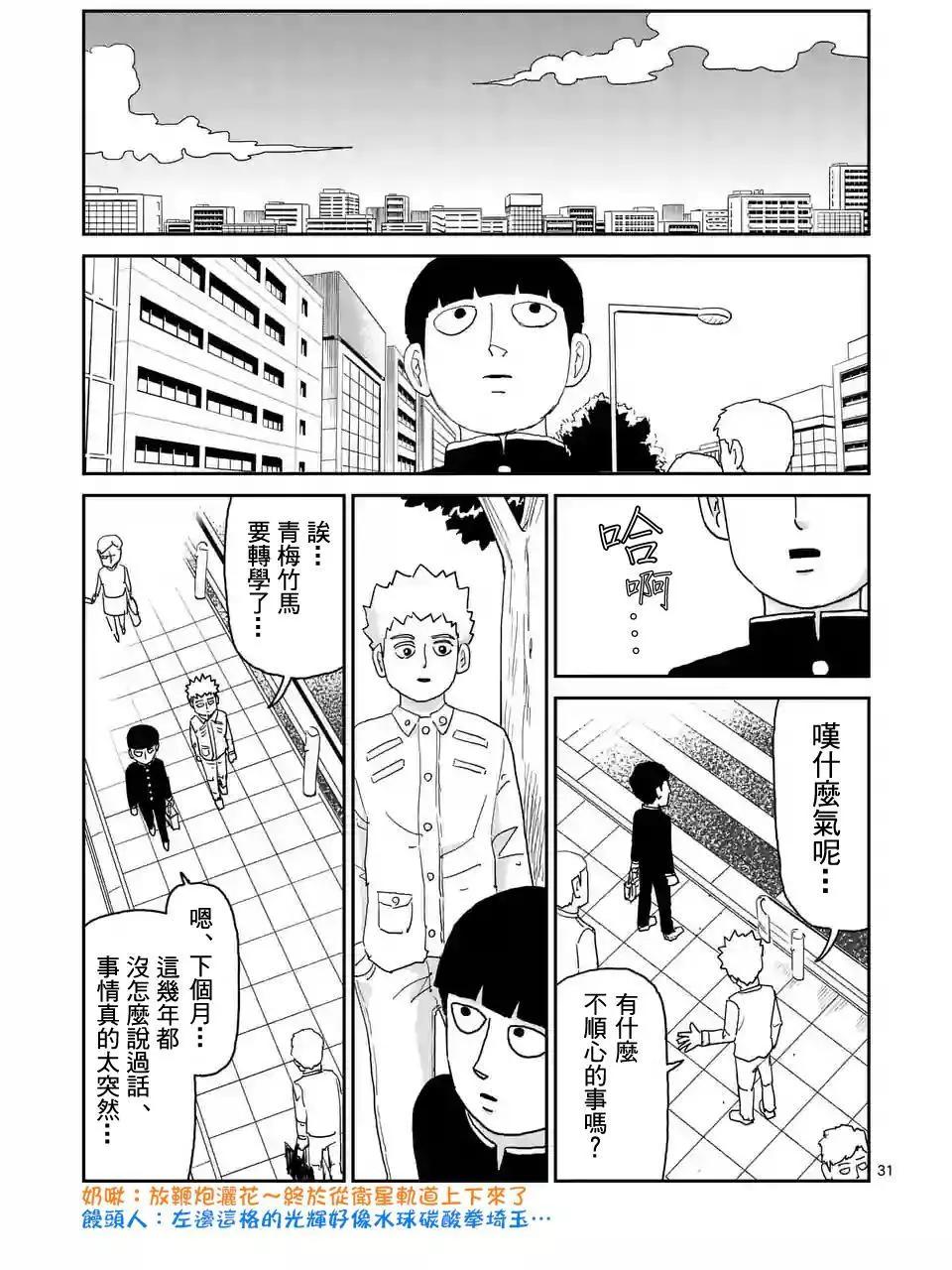 第99回(3)5