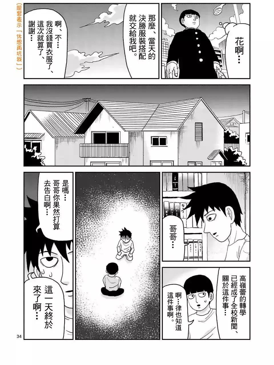 第99回(3)8