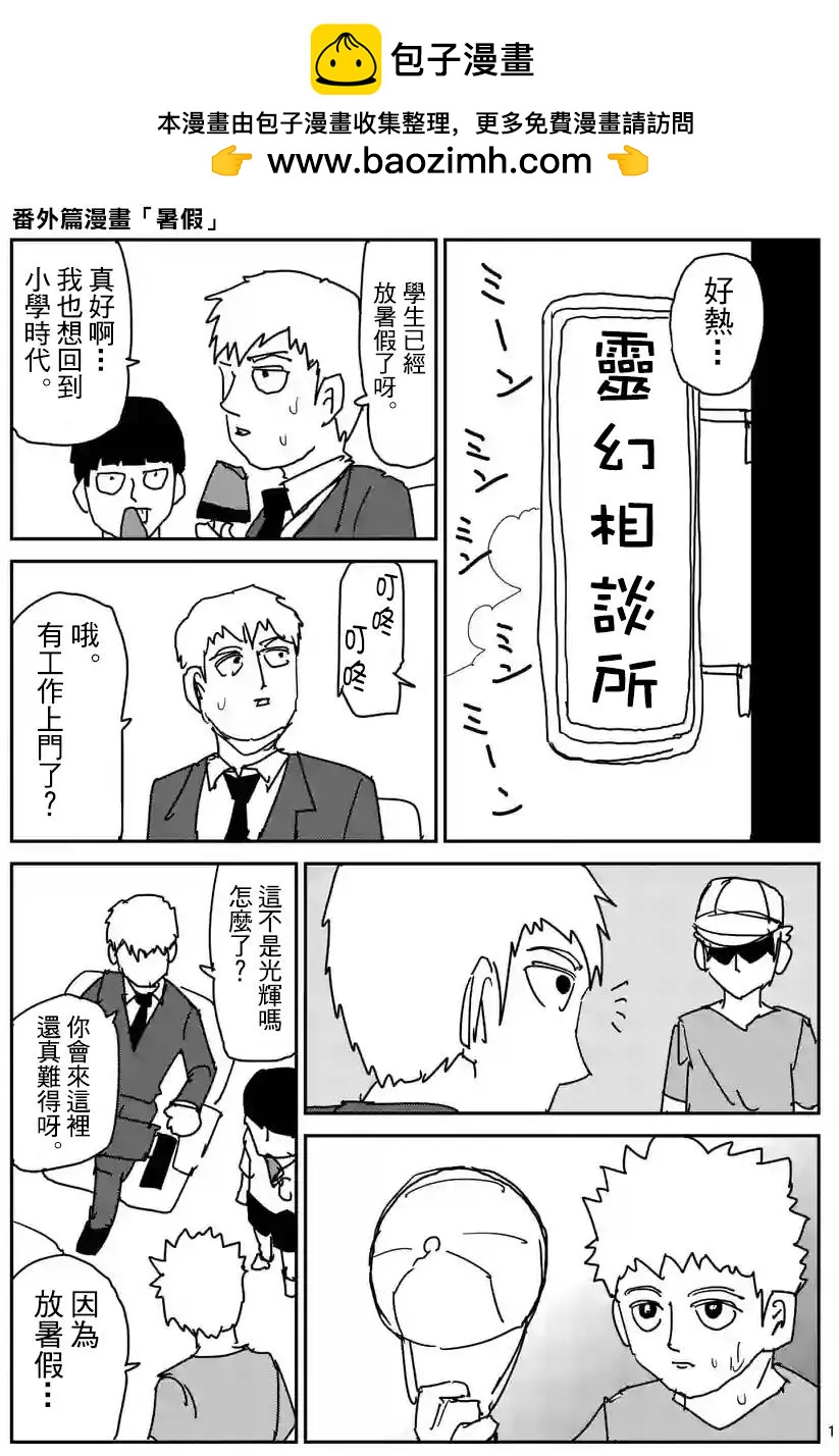 特别篇231